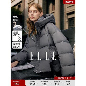 ELLE90鵝絨深灰色短款連帽羽絨服女2025冬季新款簡約加厚保暖外套