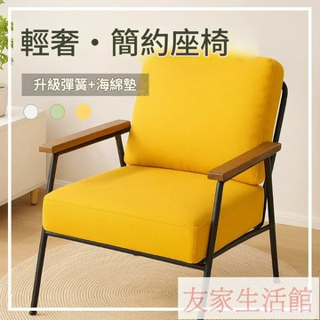 免運 公司貨/附發票 北歐輕奢單人椅小戶型客廳陽臺鐵藝沙發椅極簡咖啡廳沙發休閑椅子 YJ/al116 快速出貨