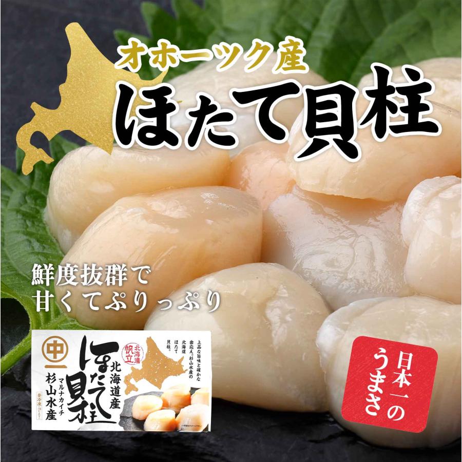 ホタテ貝柱 化粧箱入り 500g 北海道産 甘み 食感 ホタテ 大粒 お取り寄せ 海鮮 ギフト お中元 お歳暮 内祝い お返し 贈答 ギフト