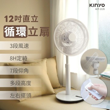 KINYO 12吋可遙控空氣循環立扇
