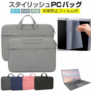 ASUS ZenBook 14 UX434FL 14インチ  ケース カバー パソコン バッグ フィルム セット おしゃれ シンプル かわいい 耐衝撃