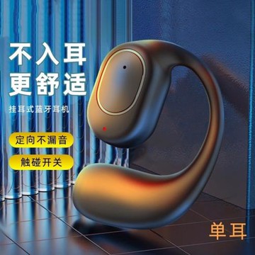 無線藍牙耳機2025新款長續航空氣骨傳導不入耳掛式運動跑步掛耳式