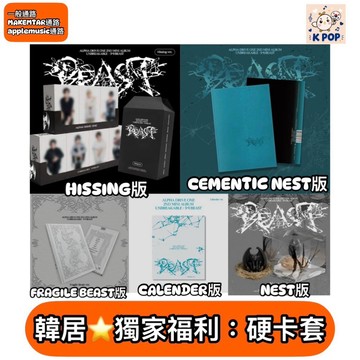 韓居🇰🇷預購 ALPHA DRIVE ONE - [UNBREAKABLE : 少年BEAST] 迷你二輯 專輯