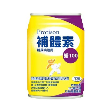超取下單限定 補體素 鉻100 不甜 237ml/24罐(箱)