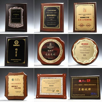 授權牌證書金箔獎牌定制定做木質木托榮譽牌匾實木銅牌水晶牌制作