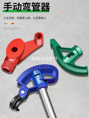 保联弯管器手动弯管神器铜铁管镀锌钢管KBG/JDG20电工线管折管器[領邦五金配件]