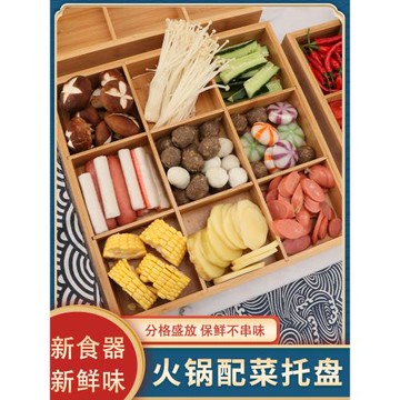 九宮格蔬菜拼盤托盤火鍋菜盤烤肉店分格配菜干果盤點心盒餐具日式
