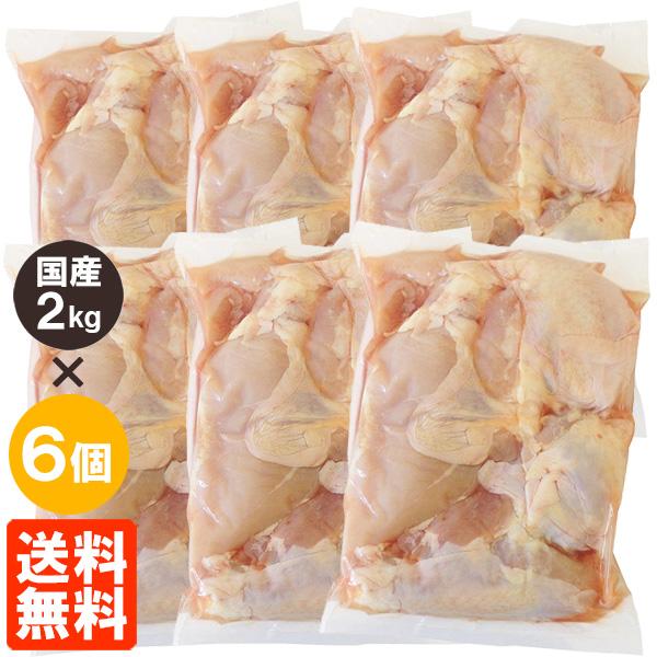 6個セット 鶏むね肉 国産 2kg×6個 業務用 鶏肉 鶏むね とりむね 冷蔵便 送料無料