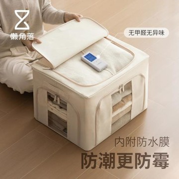 【夏至白專屬】懶角落2025款三面窗百納箱布藝鐵架收納箱