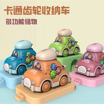 現貨《慣性汽車E9S】卡通齒輪收納玩具車 車子玩具 ♥ 商檢合格 兒童玩具車 ♥ 汽車玩具 汽車收納 交通造型 車車玩具