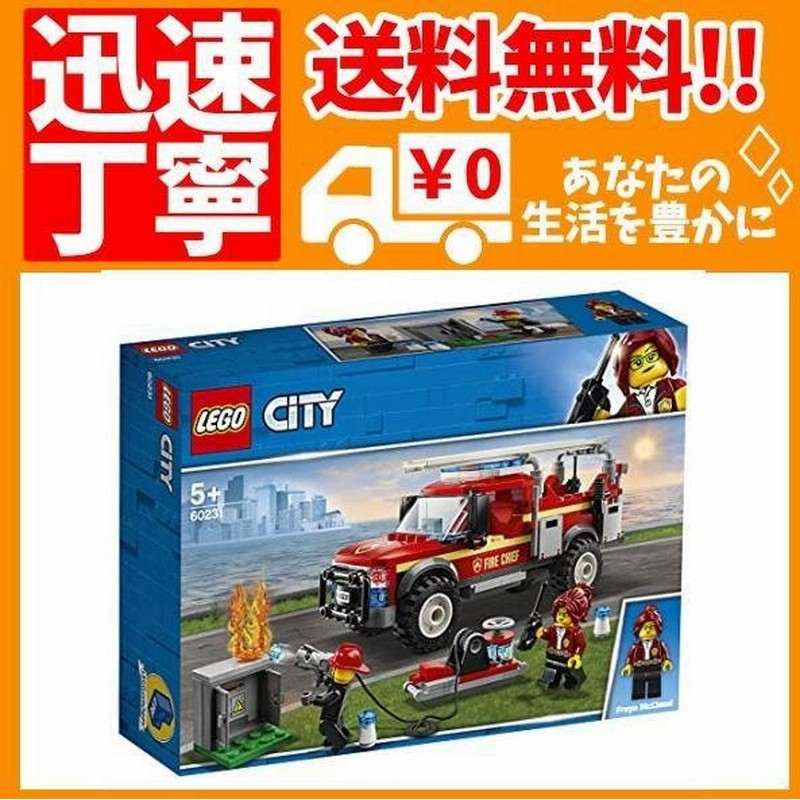 レゴ Lego シティ 特急消防車 ブロック おもちゃ 男の子 通販 Lineポイント最大0 5 Get Lineショッピング