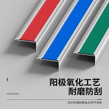 工廠現貨 可批發【附發票】 收邊條 踢腳板 踢腳線 壓邊條 樓梯鋁合金防滑條幼兒園商場防滑梯木地板大理石防撞踏步收口特惠/開立發票 特價出 Z127