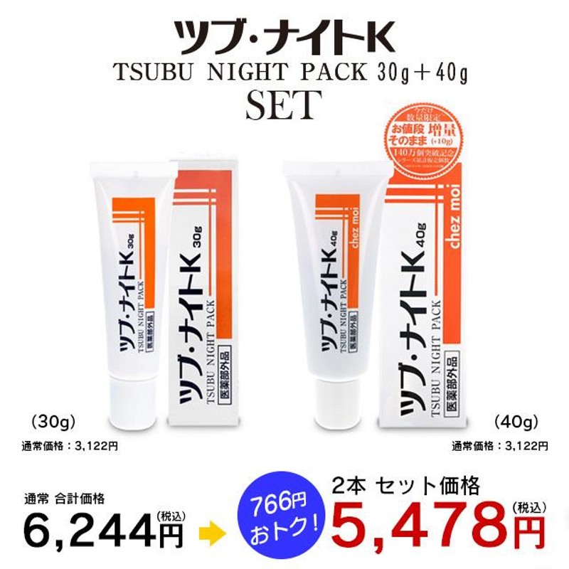 藍と紫根の首元パック 30g✖4個セット - 通販 - guianegro.com.br