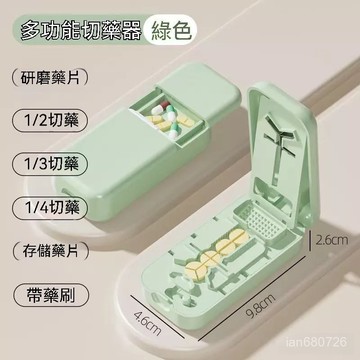 🛫優碧選🛫日本二分之一切藥器 四分之一分藥器 藥片剪藥磨藥 分割切藥片 磨藥盒 日式隨身切藥盒 多功能藥盒 研磨藥