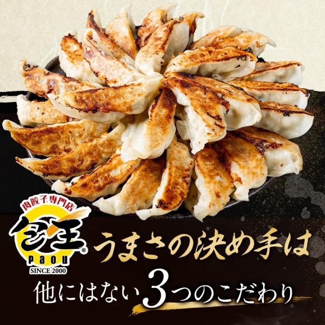 肉餃子 20g 15個 4セット 計60個 送料無料(離島別) 餃子 ぎょうざ ギョウザ お返し ギフト 冷凍 おつまみ お取り寄せ 中華 贈答 贈り物