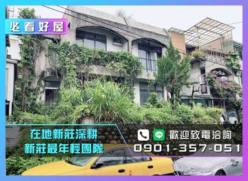 24H服務專線獨家｜置產．投資皆宜｜一坪18萬｜新北市汐止區汐萬路三段