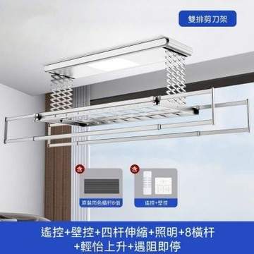 智能電動晾衣架 遙控升降室內照明晾衣架 家用陽台曬衣架 雙排剪刀曬衣架