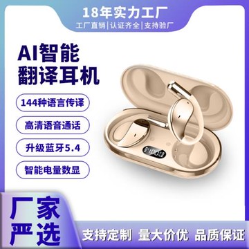 2025跨境新款掛耳式E11S智能AI實時翻譯不入耳TWS無線藍牙耳機