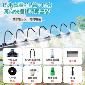 自動定時萬向澆花噴頭 澆水神器 可調式霧化噴淋降溫噴水噴霧設備 可任意角度彎曲固定 噴頭流量可調 自備安裝孔 快速方便