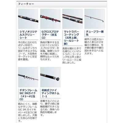 取り寄せ商品】 シマノ ベイシスBG 5号 500 (2018年モデル) 磯竿