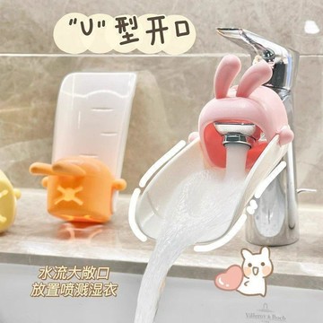 臺灣出貨🔥硅膠可愛兔子水龍頭延長器浴室衛生間廚房通用型水帶防濺水引水器