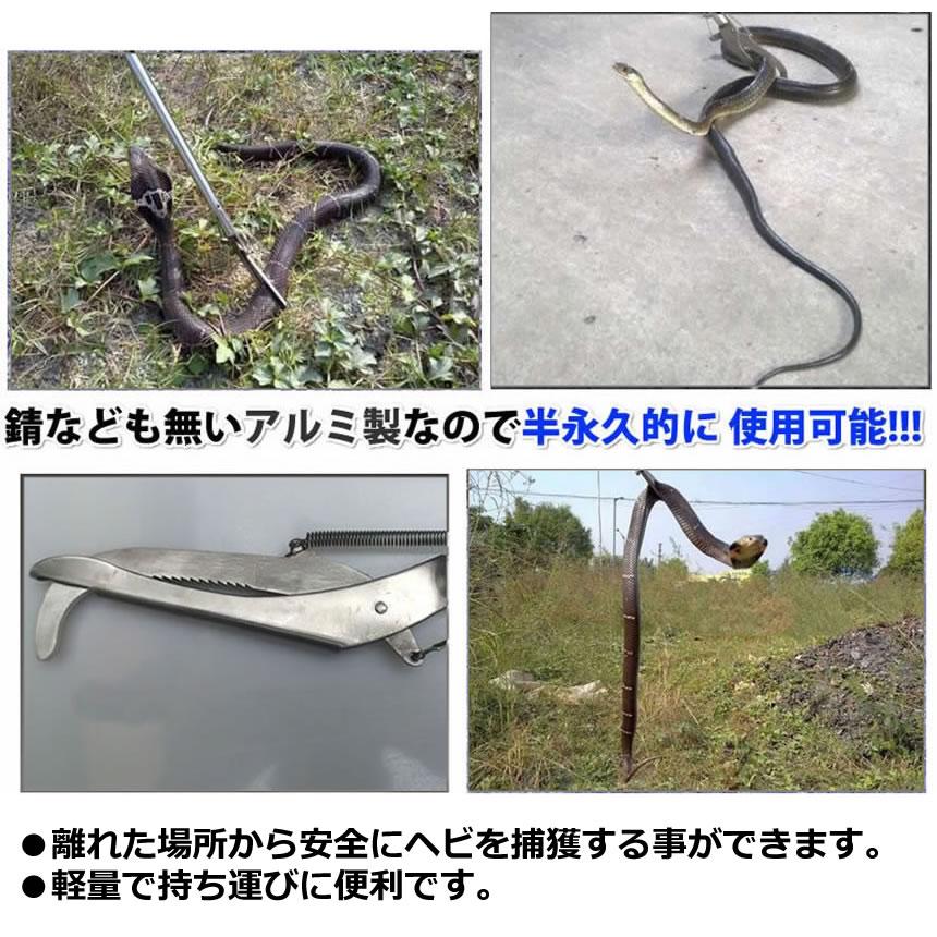 ヘビ 捕獲棒 120cm 訳あり品 アルミ製 軽量 半永久的 使用可能 蛇 ハブ 簡単 蛇取り スネークハンター WAKE-SNK220