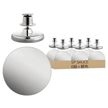 日本SP SAUCE 窗簾磁吸單扣組 磁扣 + 圓鐵片  6組  銀色