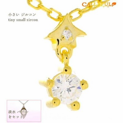 女性 おしゃれ 記念日 10代 ピッコロ 人気 代 新品 可愛い 嫁 30代 オシャレ レディース 誕生日 彼女 ネックレス 妻 プレゼント 予備チェーン他セット 通販 Lineポイント最大get Lineショッピング