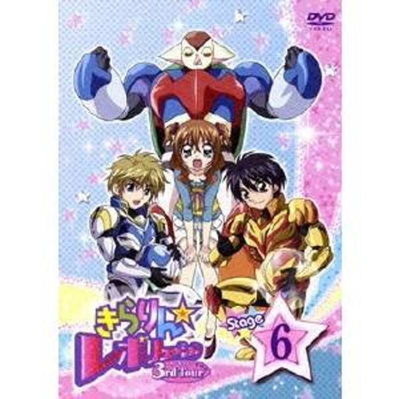 きらりん☆レボリューション 3rdツアー STAGE6 【DVD】 | LINEショッピング