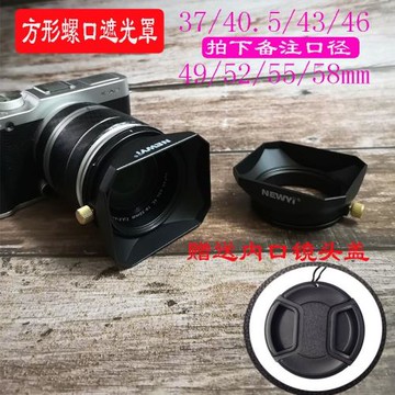 方形金屬遮光罩通用富士尼康索尼佳能40.5 43 49 52 58MM相機配件