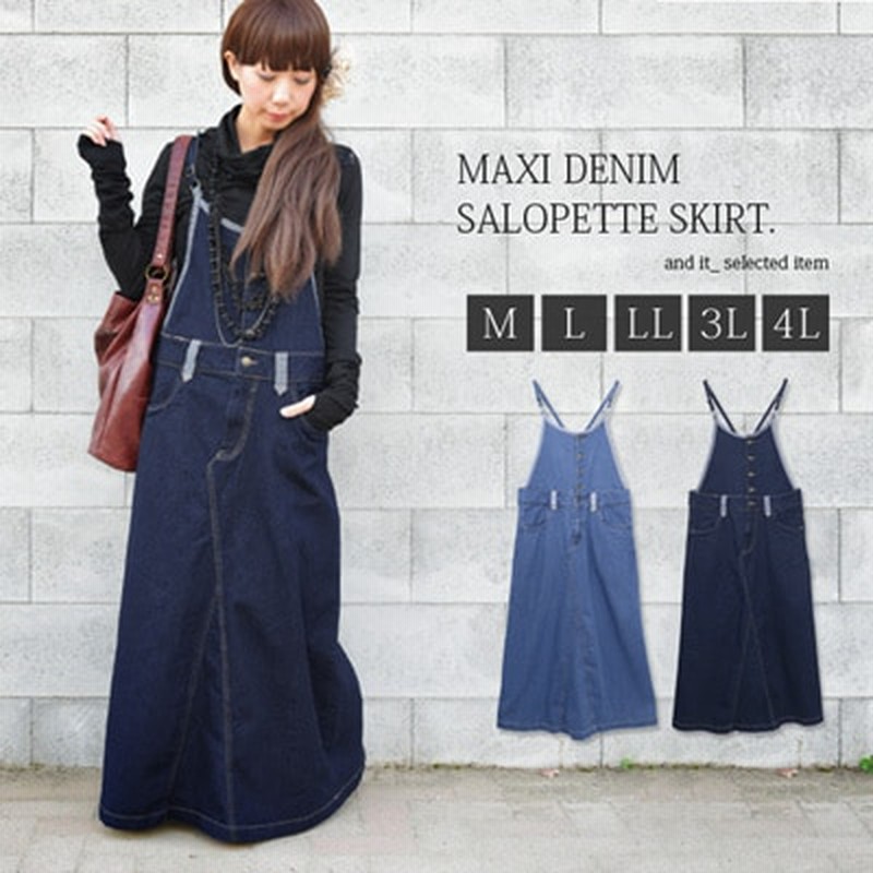ワンピース マキシ丈ゆるデニムサロペットスカートメール便不可mlll3l4l サロペット レディース スカート 秋服 秋物 大きいサイズ オーバーオール デニム ワンピ デニ 通販 Lineポイント最大1 0 Get Lineショッピング
