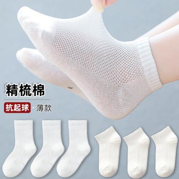 學生襪白色男童女純棉網眼夏季薄款同一色中筒短襪中大童兒童襪子