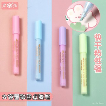 🏆免運+臺灣倉出貨🏆膠水筆點膠筆大容量快幹高顔值ins簡約風做手工手賬彩色膠水