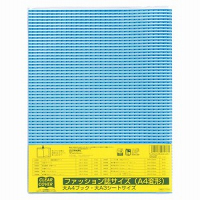 クツワ クリアカバー ファッション誌サイズ(A4変形) 1 個 DH012 文房具 オフィス 用品