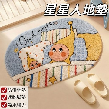 🏆新款星星人地墊 浴室地墊 防滑地墊 吸水地毯 擦腳墊 浴室吸水地墊 臥室毛絨地毯 可愛速乾防滑脚墊 地毯 地墊