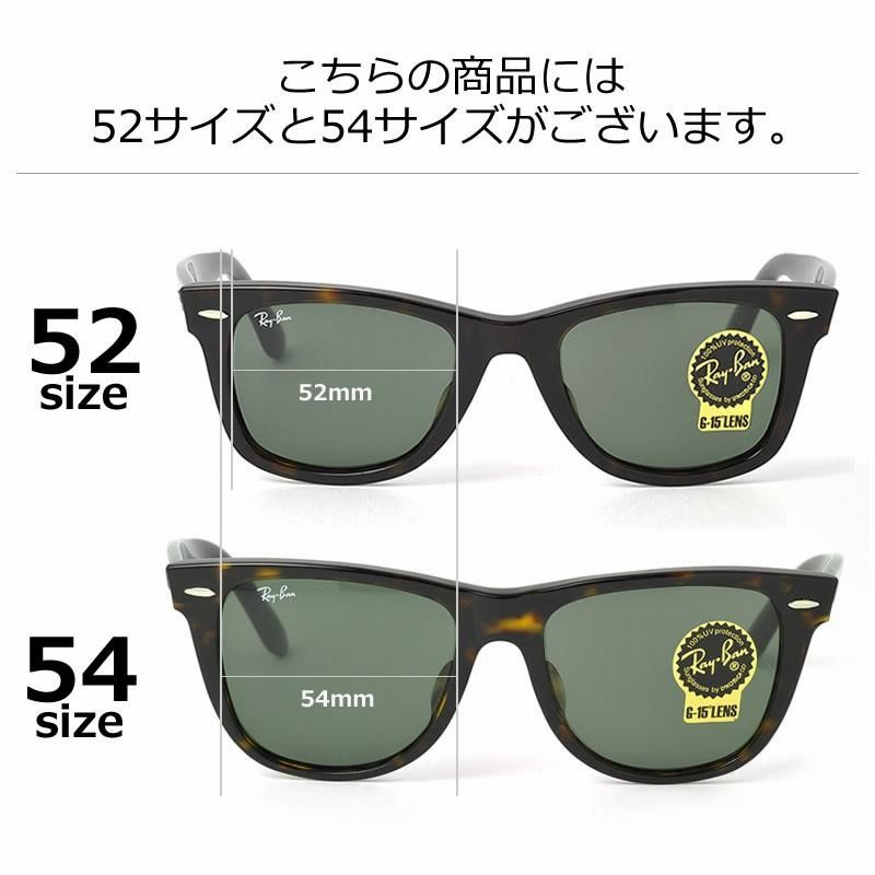 レイバン サングラス ウェイファーラー Ray-Ban RB2140F 902 52サイズ