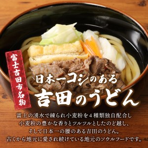 プロトン凍結シールド乳酸菌R入り吉田の肉うどんセット1人前×6セット