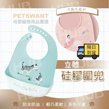 矽膠圍兜 防水圍兜 6排扣圍兜 防水圍兜兜 吃飯圍兜 寶寶圍兜兜吃飯 寶寶圍兜 矽膠圍兜兜 嬰兒吃飯圍兜  矽膠嘴圍