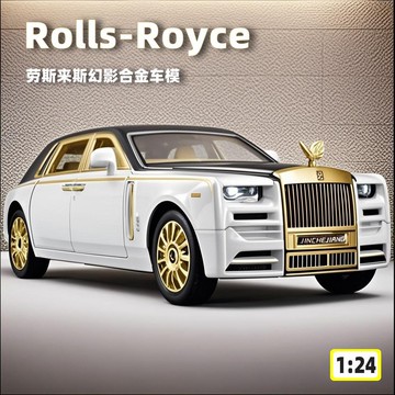 台灣發貨🔸勞斯萊斯幻影✅汽車模型收藏 仿真玩具車 合金車模 擺件禮物 大號模型 男孩玩具