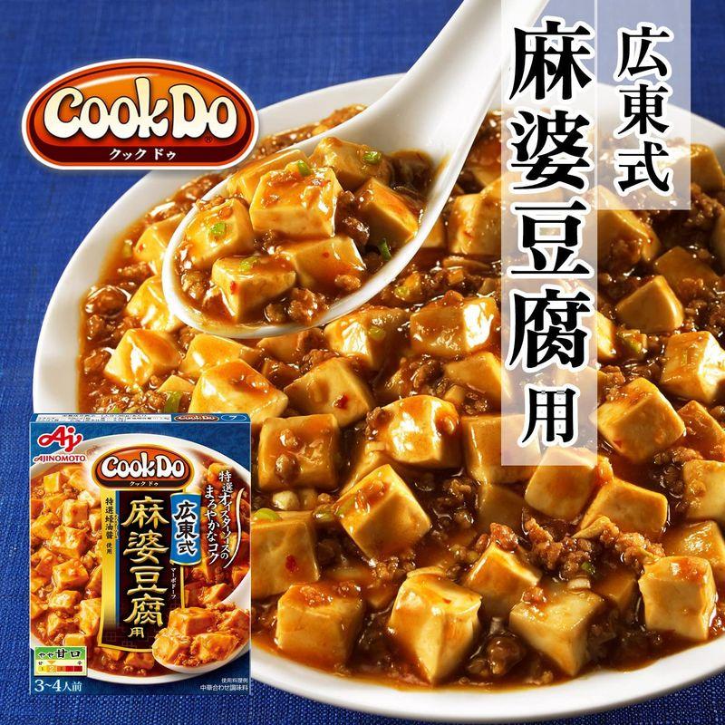 味の素 CookDo (クックドゥ) 広東式麻婆豆腐用 125g×10個入