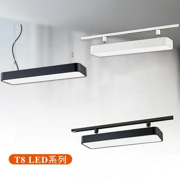 T8 辦公室吊燈  F19-47-4571、4572、4573、4574、4575、4576、4577、4578、4579