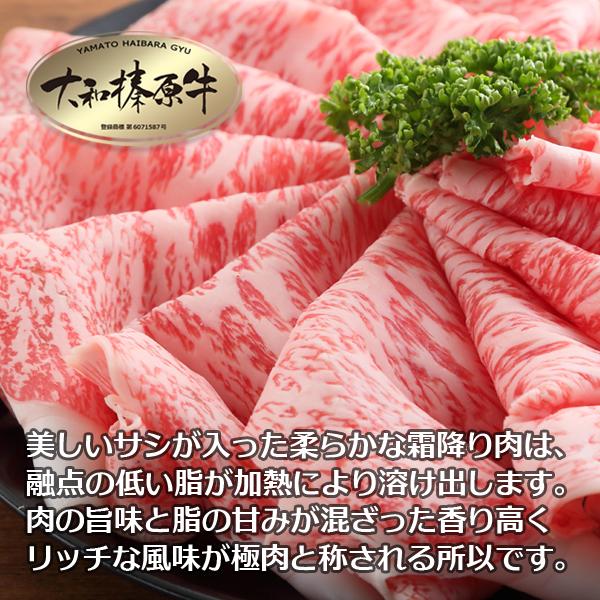 肉 ギフト 牛肉 黒毛和牛 大和榛原牛 A5 しゃぶしゃぶ用 特選ロース肉 木製箱入 400g 内祝い 御礼 プレゼント 送料無料 冷凍便