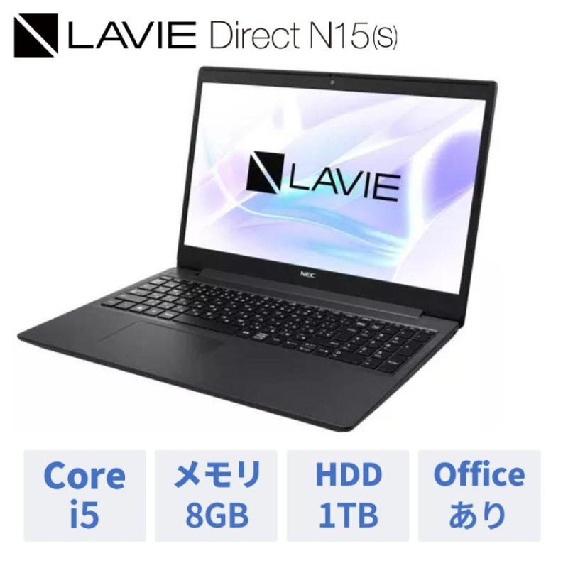 NEC ノートパソコン 新品 office付き N15(S） 15.6インチ Windows 11