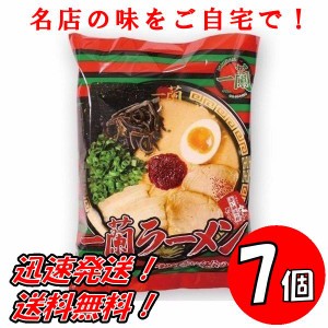 送料無料！一蘭 ラーメン ちぢれ麺  名店の味をご自宅で！