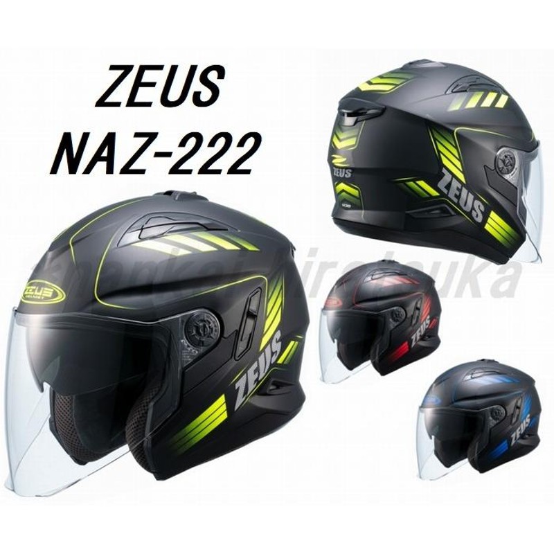 ゼウス NAZ-222 収納式インナーバイザー装備ジェットヘルメット グラフィック ZEUS 南海部品 | LINEブランドカタログ