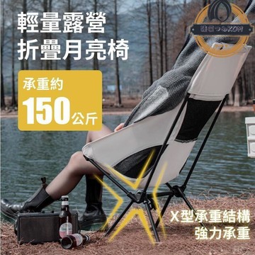 【現貨免運】露營椅 露營折疊椅 戶外折疊椅  露營摺疊椅 折疊椅 摺疊椅 釣魚椅 露營