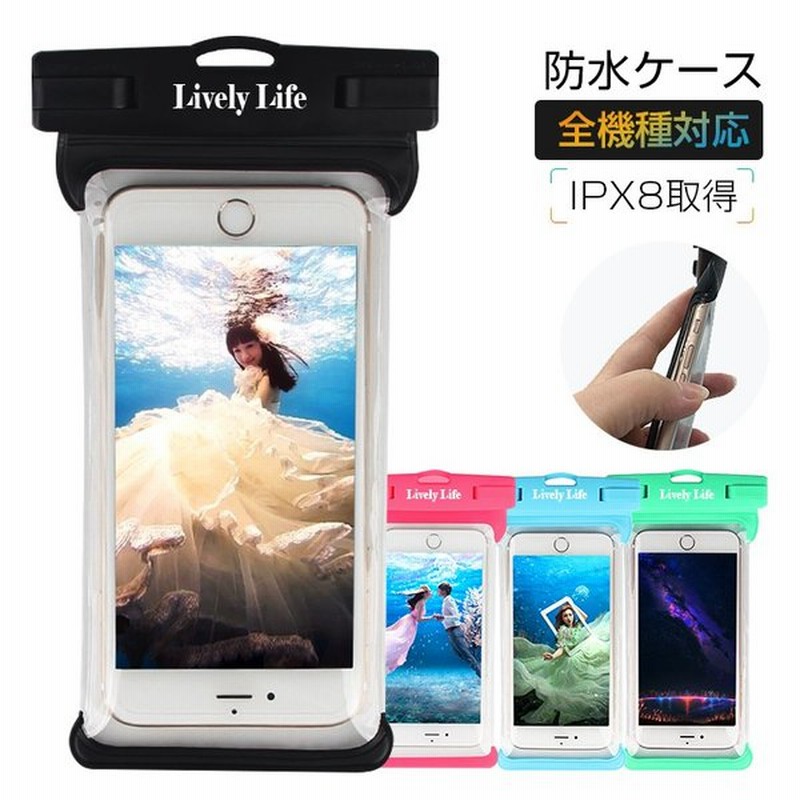 サイドでも操作ok 全機種対応 防水ケース Ipx8防水規格 Iphone 防水カバー 6 0インチ Galaxy Xperia Huawei アンドロイド 防水ポーチ 水中撮影 送料無料 ギフト 通販 Lineポイント最大0 5 Get Lineショッピング