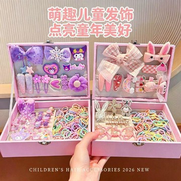 👶蝦皮特賣👶 兒童髮飾禮盒套裝 小女孩生日禮物首飾盒 女童庫洛米髮卡頭飾女髮夾 儿童发饰礼盒 生日礼物 伴手礼