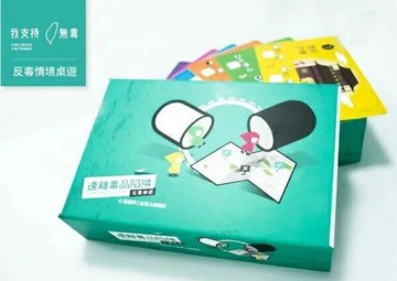 遠離毒品陷阱 反毒桌遊 ESCAPE FROM DRUG INFECTION 繁體中文版 高雄龐奇桌遊 正版桌遊專賣 國產桌上遊戲