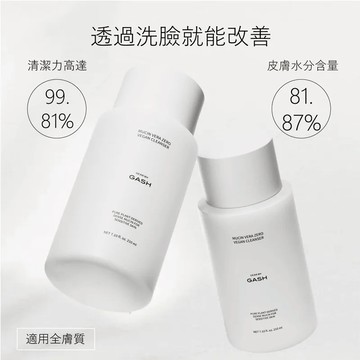 GASH 100%植物性洗面乳｜韓國正品保證｜溫和潔淨 × 舒緩修護 × 敏感肌適用